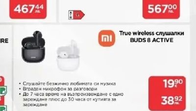 mi True wireless слушалки BUDS 8 ACTIVE