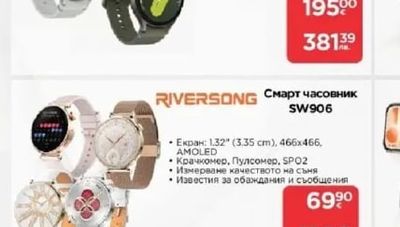 RIVERSONG Смарт часовник SW906