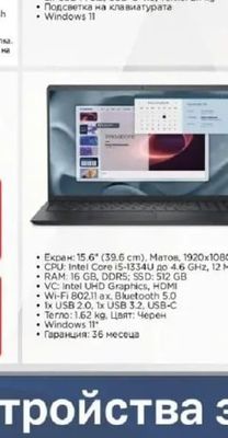 msi Гейминг лаптоп CYBORG 15