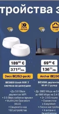 tp-link Deco BE25(2-pack)