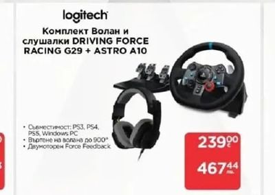 logitech Комплект Волан и слушалки DRIVING FORCE RACING G29 + ASTRO A10