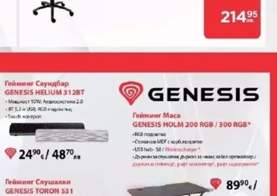 GENESIS Охлаждаща Подложка GENESIS OXID 260 LED
