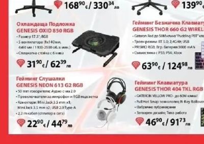GENESIS Охлаждаща Подложка GENESIS OXID 850 RGB