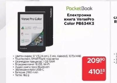 PocketBook Електронна книга Verse Pro Color PB634K3