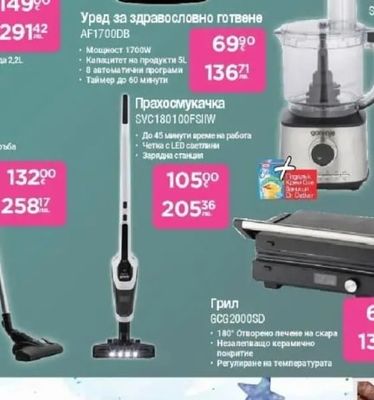 gorenje Ледогенератор