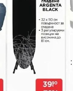 taurus Дъска за гладене ARGENTA BLACK