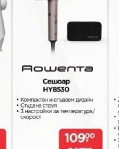 Rowenta Сешоар HY8530
