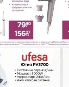 PHILIPS Philips Сешоар серия 7000