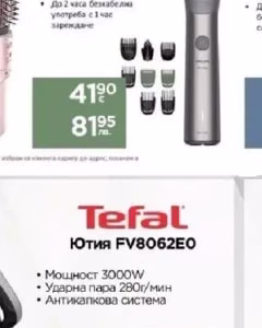 PHILIPS Philips Мултифункционален тример серия 5000