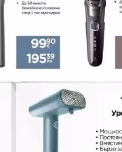 PHILIPS Philips Електрическа самобръсначка серия 5000