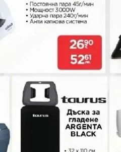 ufesa Ютия PV3700