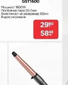 taurus Уред за гладене с пара GST1600
