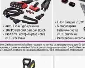 Безкабелна прахосмукачка Unlimited 7 ProAnimal BCS711PET