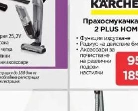Безкабелна прахосмукачка Flexxo Gen 2 | Серия 4 BBH3K2801