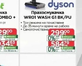 Robot Прахосмукачка ROOMBA 505 COMBO +