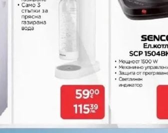 PHILIPS Машина за сода ADD4901WH