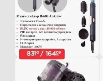 Rohnson Уред за здравословно готвене R-2858