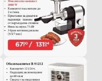 Rohnson Скара R-2525 Grill Master