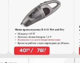 Rohnson Цитрус преса R-465