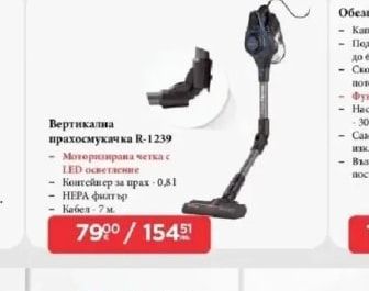 Rohnson Сандвич тостер R-2755
