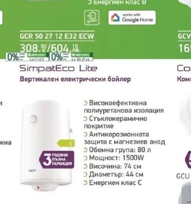 TESY BelliSlimo Lite Cloud Реверсивен електрически бойлер