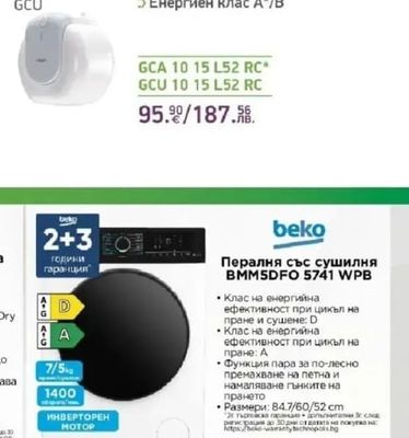 TESY Compact Line Компактен електрически бойлер