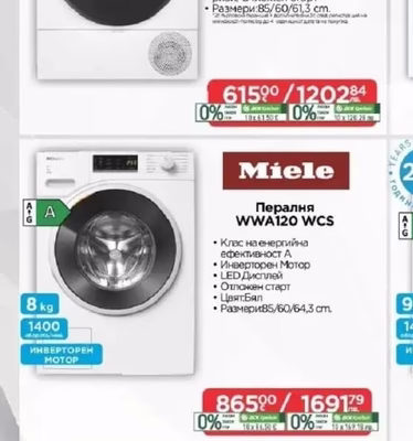 BOSCH Сушилня с термопомпа WTH85221BY