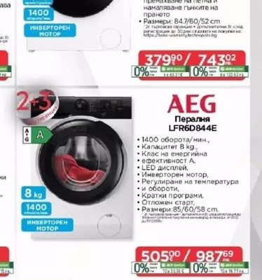 beko Пералня със сушилня BMM5DFO 5741 WPB