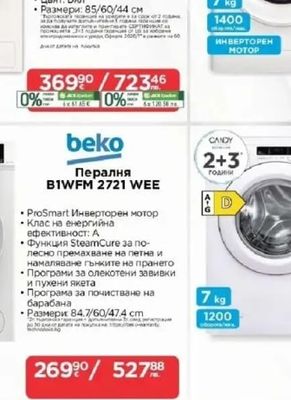 Whirlpool Пералня FFS 7469 W EE