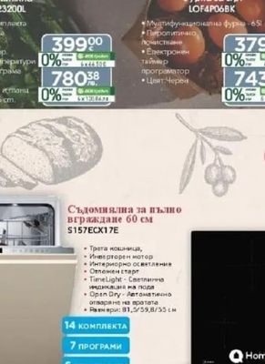 Electrolux Съдомиялна EEA23200L