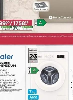 Neff Съдомиялна за пълно вграждане 60 см S157ECX17E