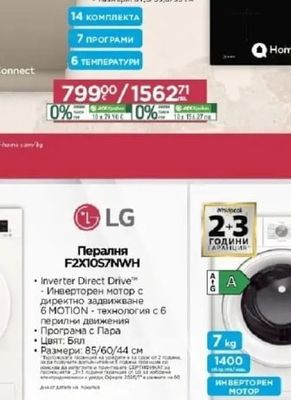 Neff Индукционен плот 60 см T56PHF1CO