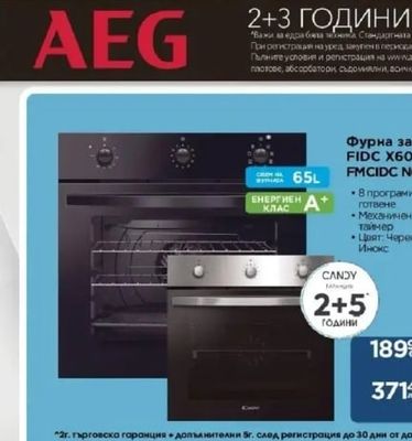 AEG Фурна за вграждане TU5PB431SB