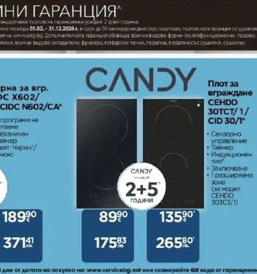 AEG Индукционен плот за вгр. TN641A00FB