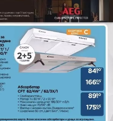 AEG Съдомиялна за вграждане FSE72517P