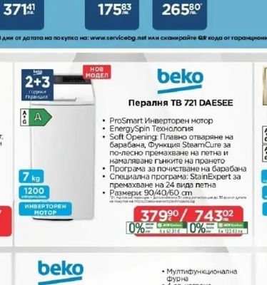 CANDY Плот за вграждане CEHDD 30TCT/1/ CID 30/1