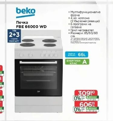 beko Пералня TB 721 DAESEE