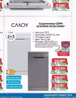 Midea Съдомиялна за вгр. MDWPB1303LS-W