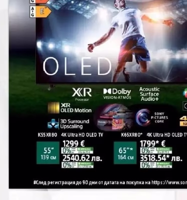 SONY K55XR80 4K Ultra HD OLED TV