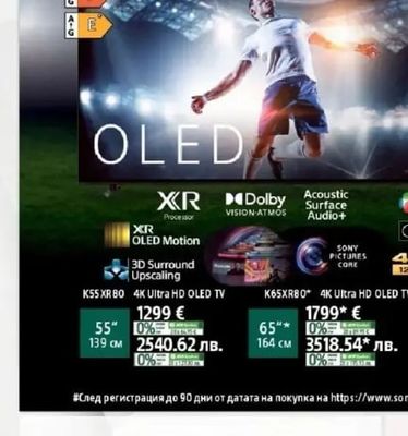 SONY K65XR80* 4K Ultra HD OLED TV