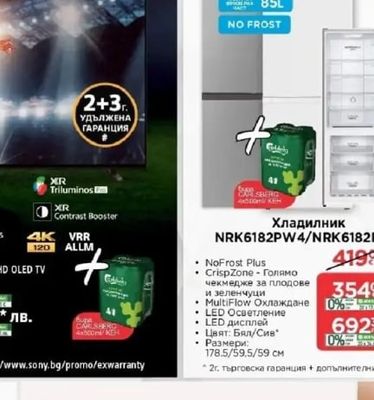 gorenje Хладилник NRK6182PW4/NRK6182PS4*