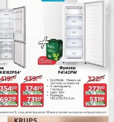gorenje Фризер F4142PW