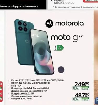 motorola moto g77