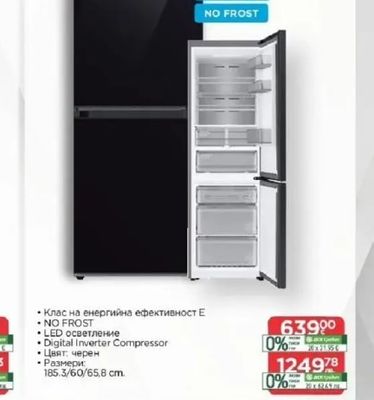 Samsung Хладилник