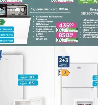 gorenje Фризер FN619EAW6/FN619EAXL6*