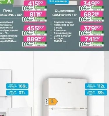 gorenje Фурна за вгр. BOS6747A05DG