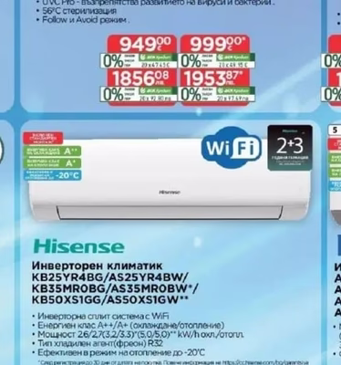 Haier Инверторен климатик AS25XCHHRA-NR/1U25KEHFRA-NR/ AS35XCHHRA-NR/1U35KEHFRA-NR