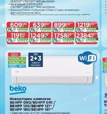 BOSCH Инверторен климатик CL2000U W 26 E/CL2000 26 E/W 35 E/CL2000 35 E+/ W 53 E/CL2000 53 E**/W 70 E/CL2000 70 E***