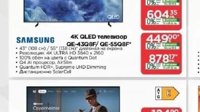 SMART TECH Smart телевизор 32HG01V/40FG01V