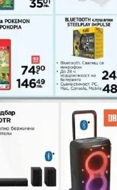 MEDIA REMOTE
